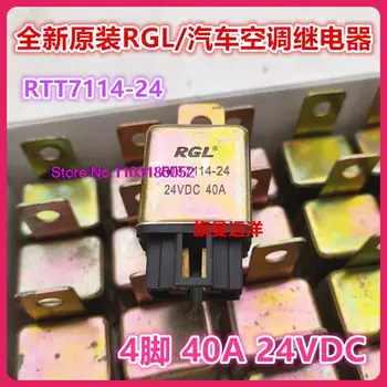  RTT7114-24 24VDC 40A HG4211 024-1H9